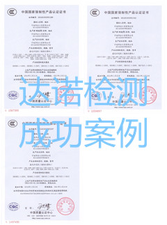 寧波華企工具有限公司3C認(rèn)證證書(shū)