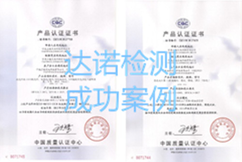 寧波正能光電科技有限公司CQC認(rèn)證證書(shū)