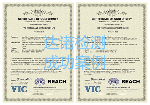 寧波敏寶衛(wèi)浴五金水暖潔具有限公司CE認(rèn)證證書
