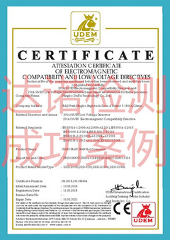 寧波待發(fā)科技有限公司CE認(rèn)證證書