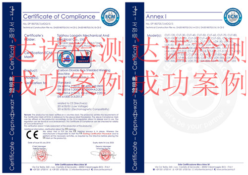 臺(tái)州隆鑫機(jī)電有限公司CE認(rèn)證證書 臺(tái)州隆鑫機(jī)電有限公司CE認(rèn)證證書