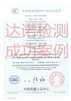 蘇州卡賓時(shí)體育文化有限公司平衡滑步車(chē)3C認(rèn)證證書(shū)